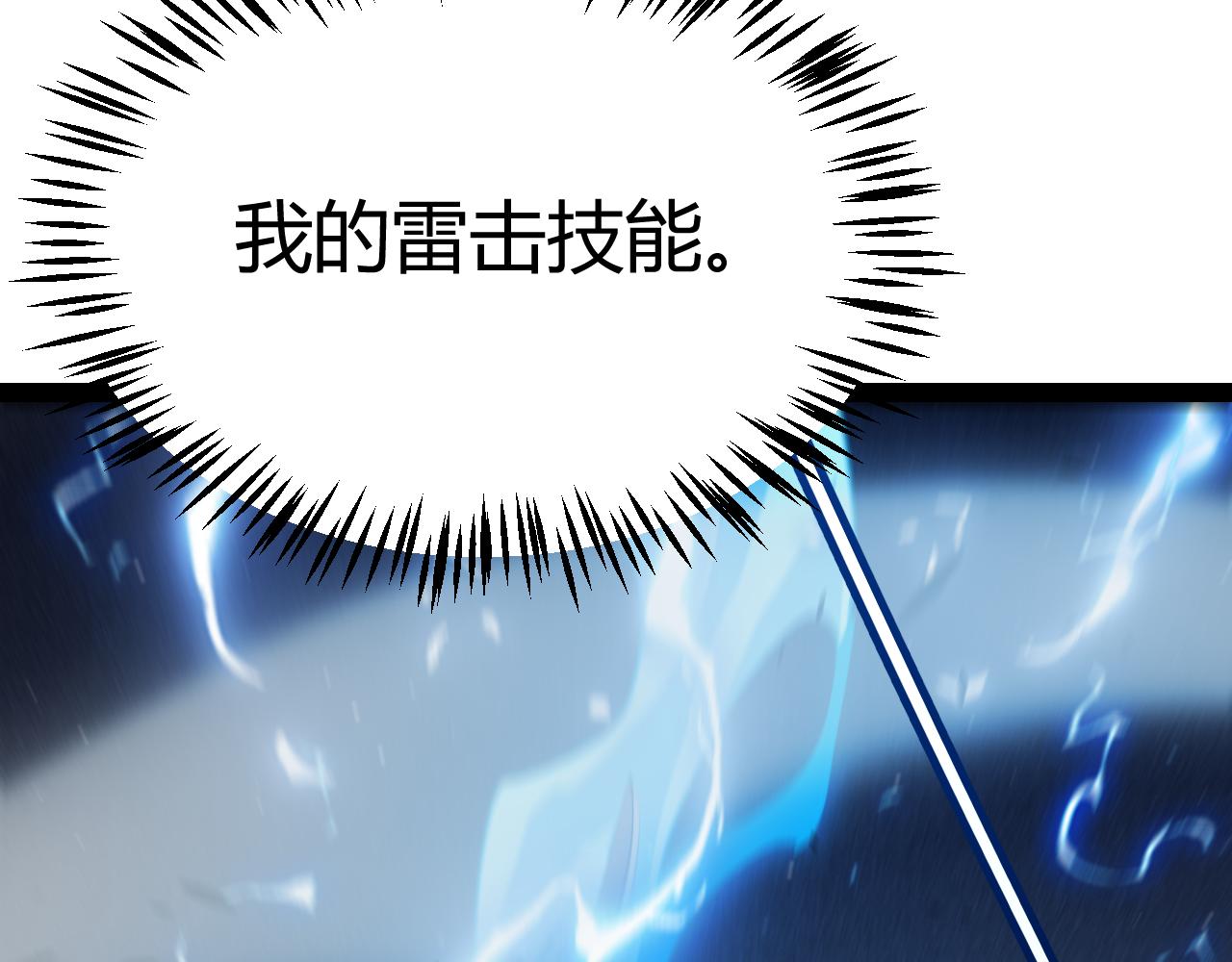 我来自游戏 - 第313话 危机！(2/4) - 3