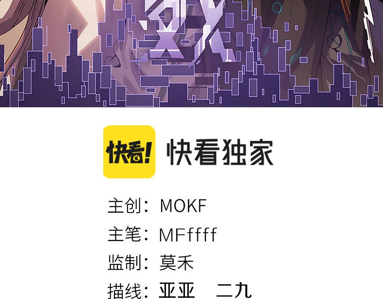 我來自遊戲 - 第325話 轉守爲攻(1/4) - 3