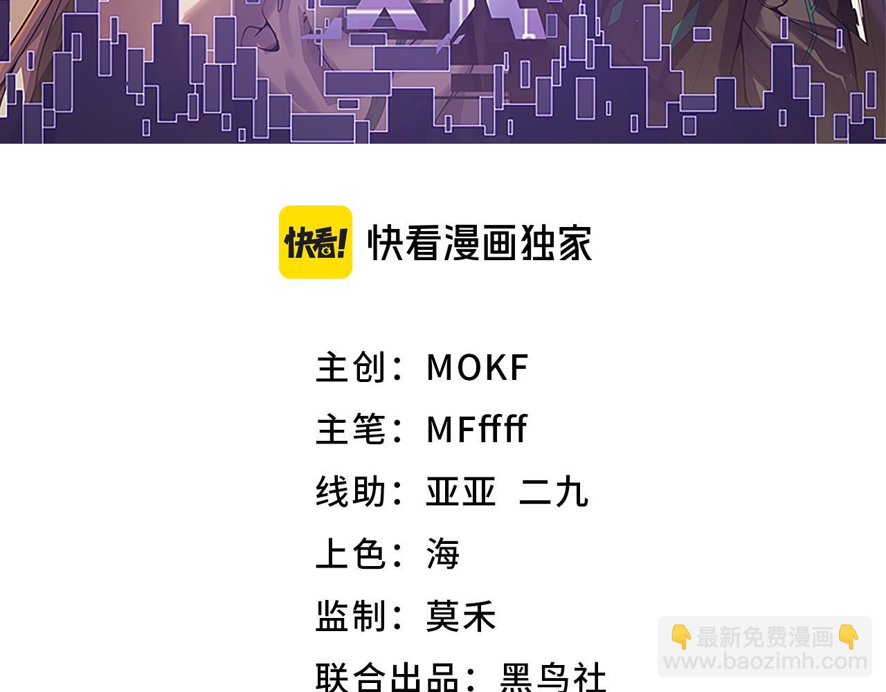我來自遊戲 - 349 來自被毀滅的平行世界(1/5) - 3