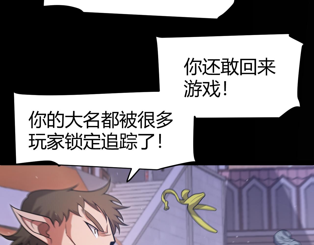我来自游戏 - 349 来自被毁灭的平行世界(2/5) - 2