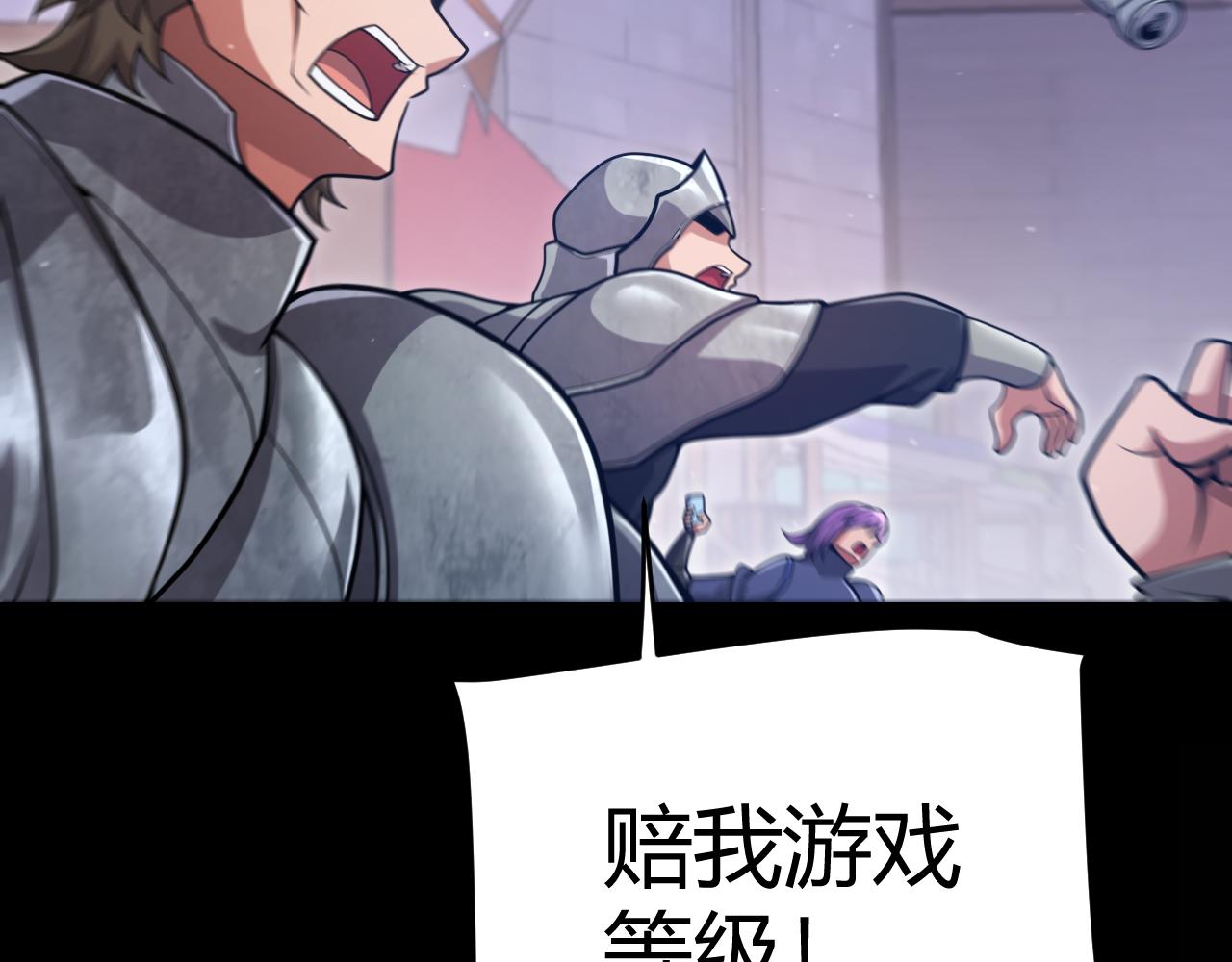 我来自游戏 - 349 来自被毁灭的平行世界(2/5) - 3