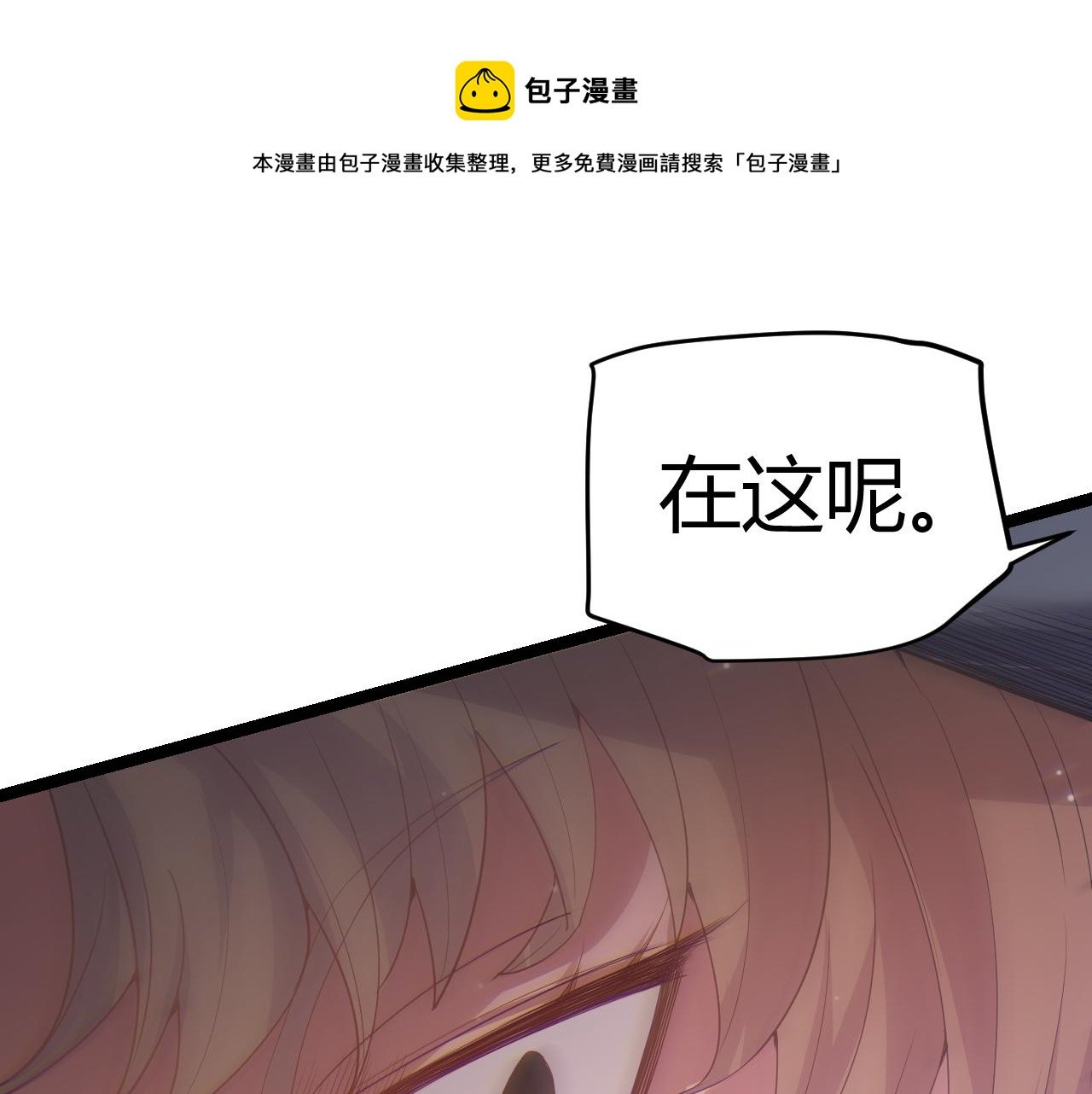 我來自遊戲 - 第89話 組合技能(1/4) - 1
