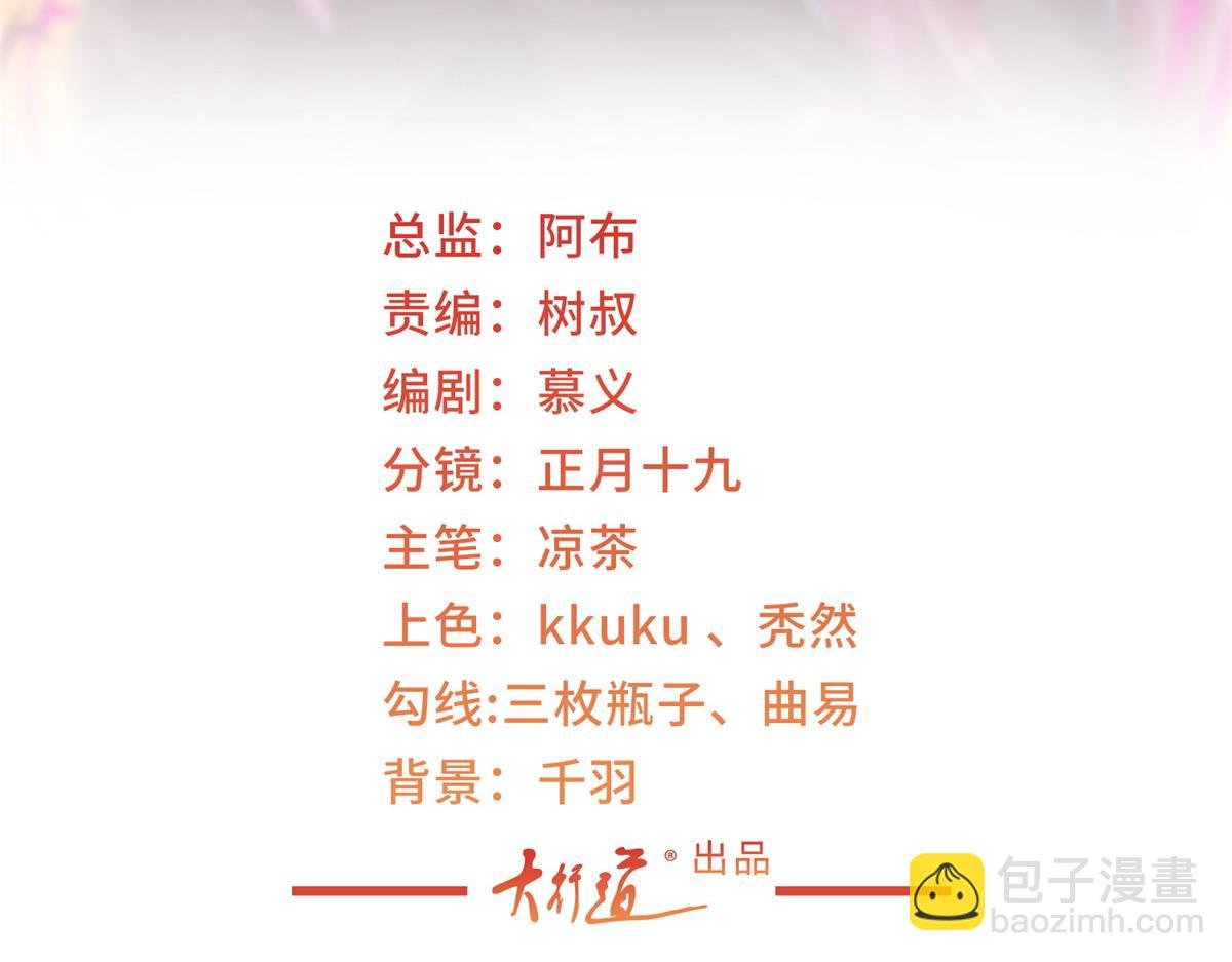 攤牌了，我全職業系統！ - 774 罪加一等(1/2) - 3