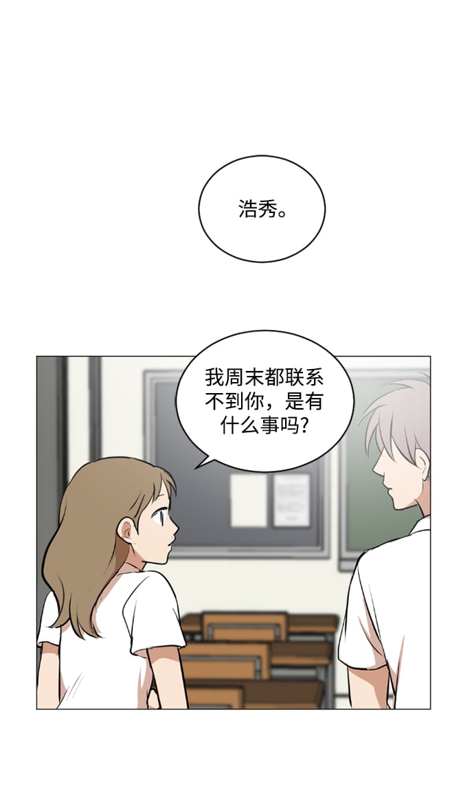 我們的每一天 - 第32話 - 2