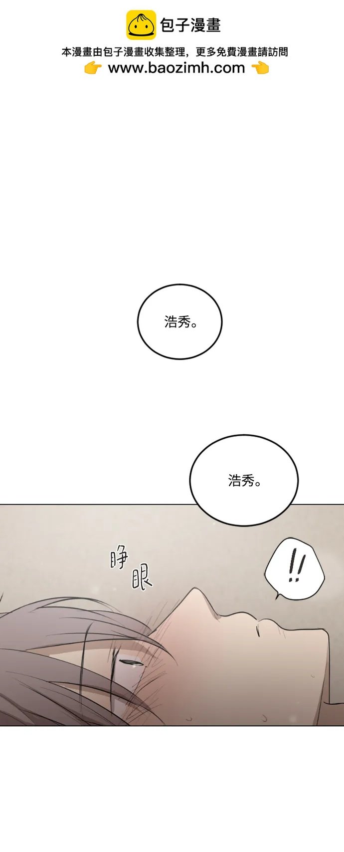 我們的每一天 - 第46話 - 2