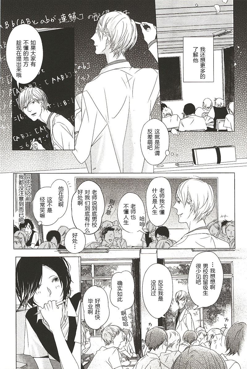 第4话 我们的群青 包子漫画