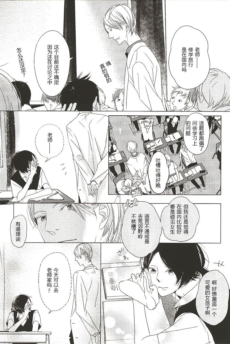 第4话 我们的群青 包子漫画