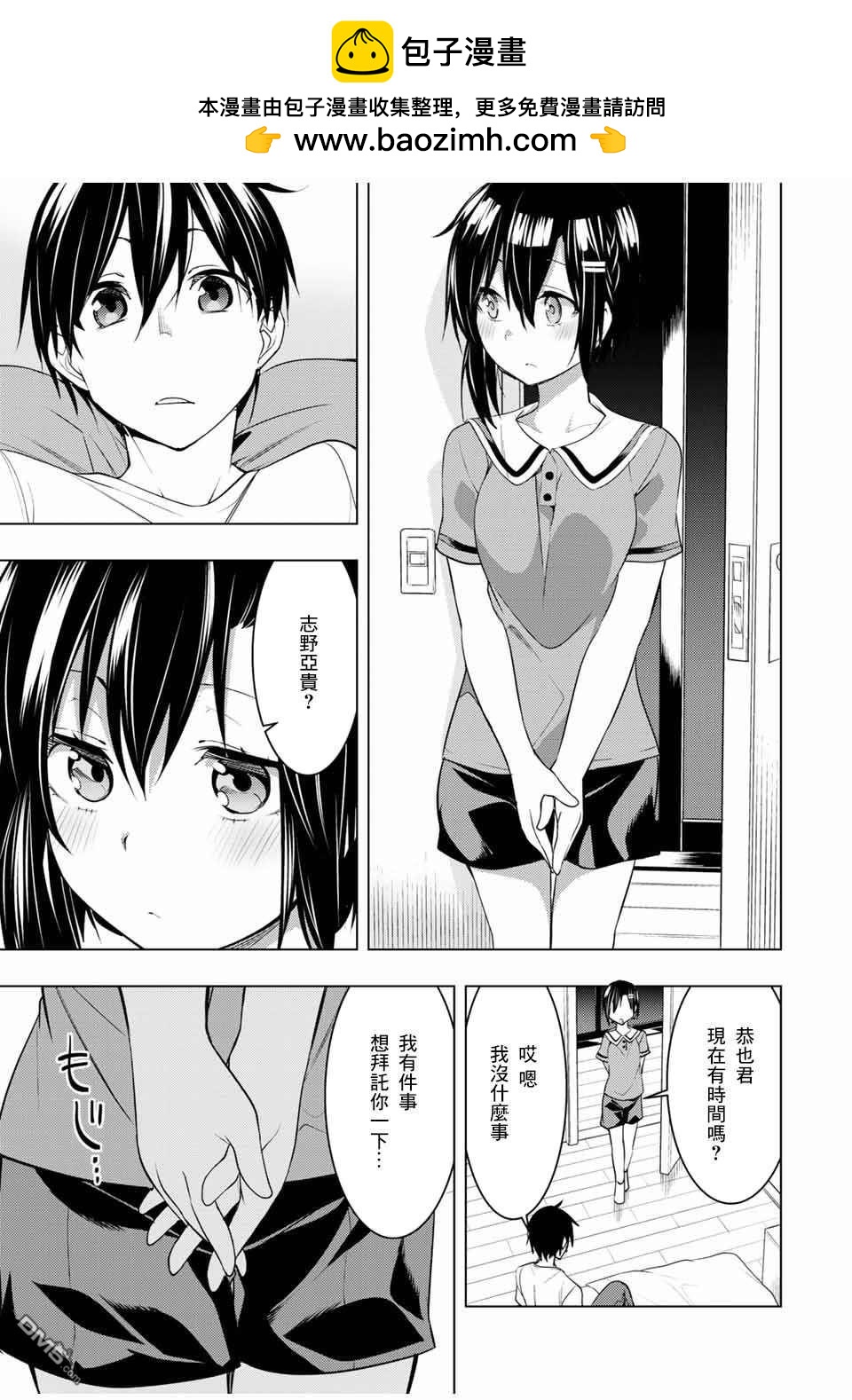 我們的重製人生 - 第13.2話 - 2