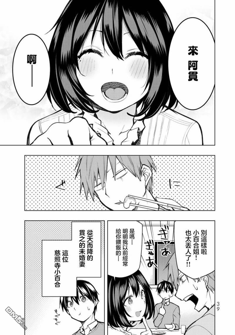 我們的重製人生 - 第21.1話 - 1