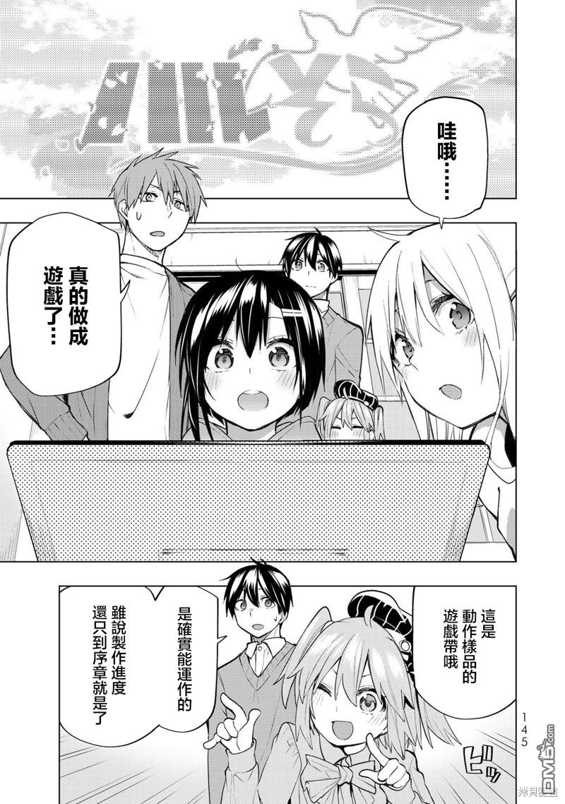 我們的重製人生 - 第24.1話 - 1