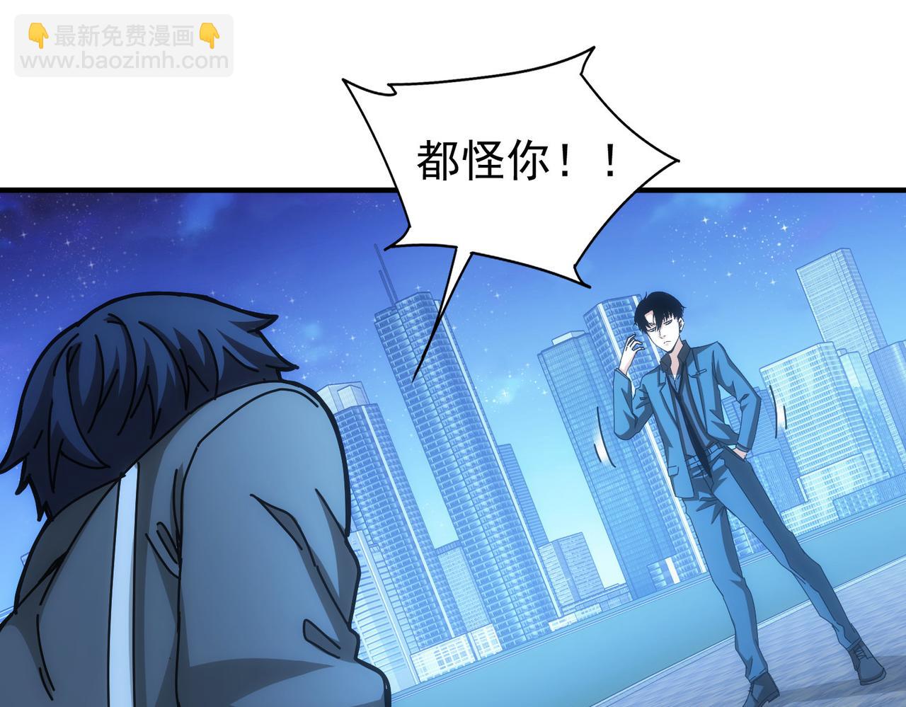 I Can See the Success Rate Chapter 174 – MangaMTL