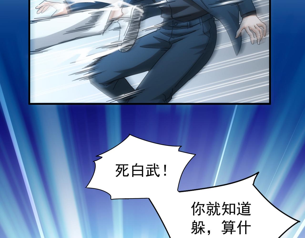 I Can See the Success Rate Chapter 174 – MangaMTL