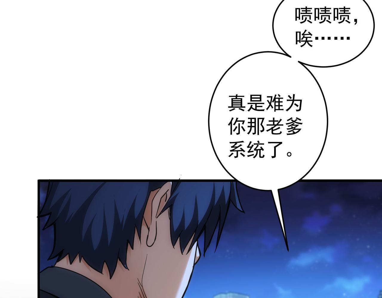 I Can See the Success Rate Chapter 174 – MangaMTL