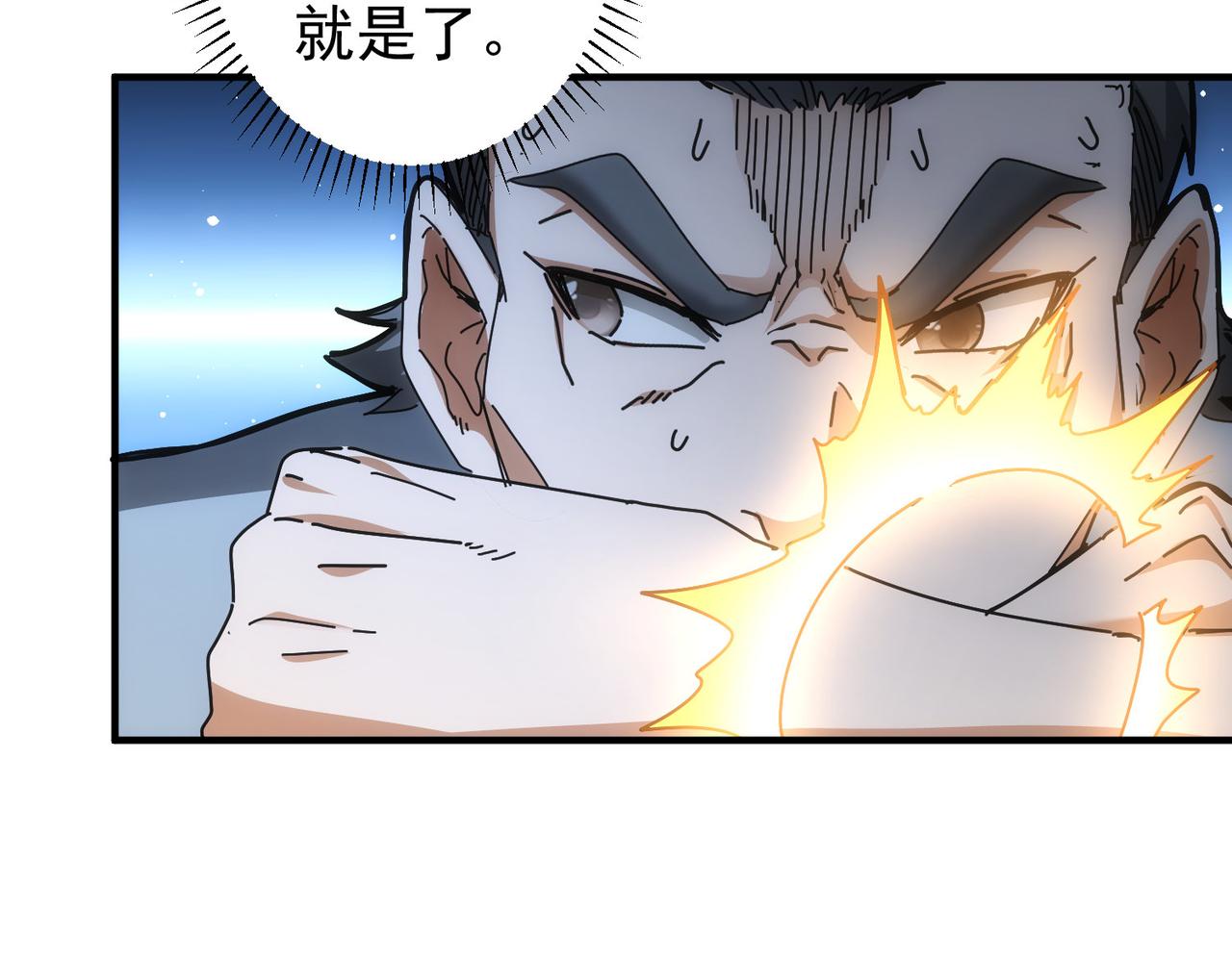 I Can See the Success Rate Chapter 174 – MangaMTL