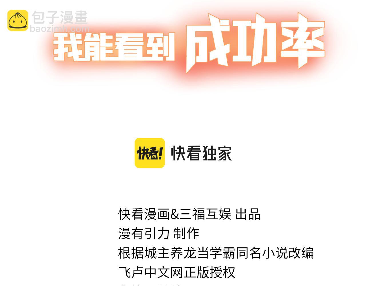 我能看到成功率 - 第186话 身与心(1/3) - 3