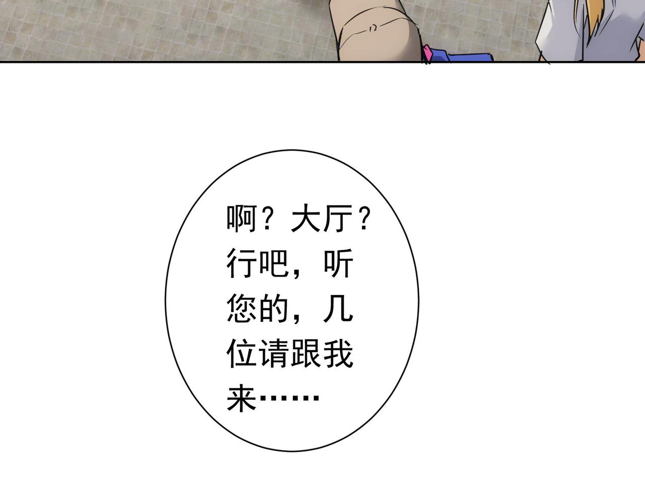 我能看到成功率 - 第276话 状况(2/3) - 2