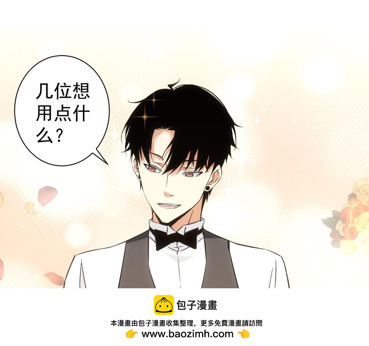 我能看到成功率 - 第276话 状况(2/3) - 4
