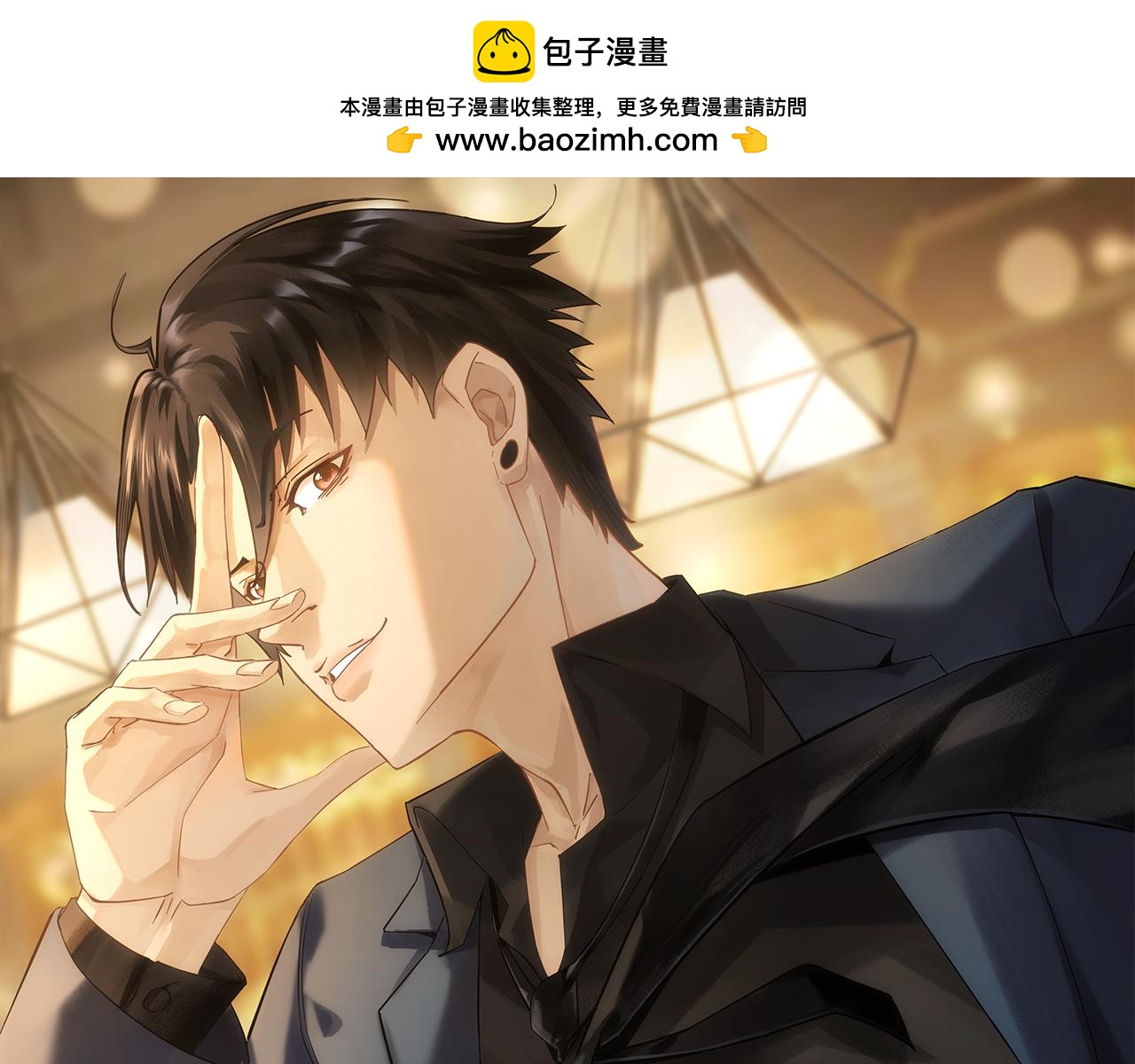我能看到成功率 - 第282话 被成全(1/3) - 1