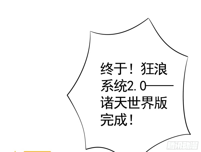 我偏要浪 - 寒霜攻了上去(1/2) - 2