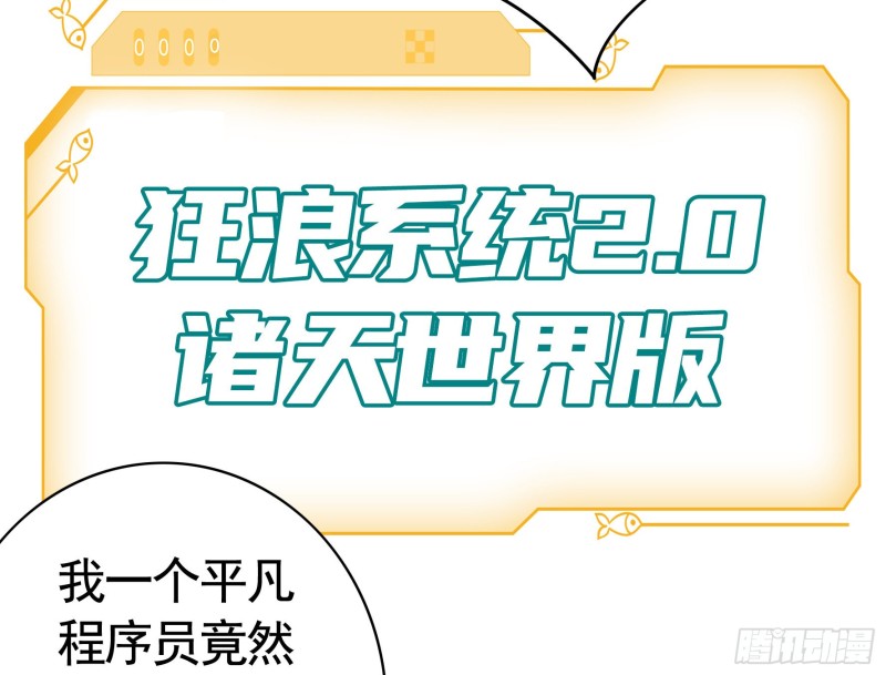 我偏要浪 - 寒霜攻了上去(1/2) - 3