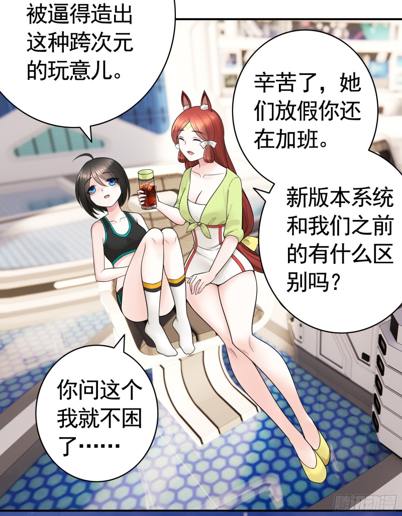 我偏要浪 - 寒霜攻了上去(1/2) - 4
