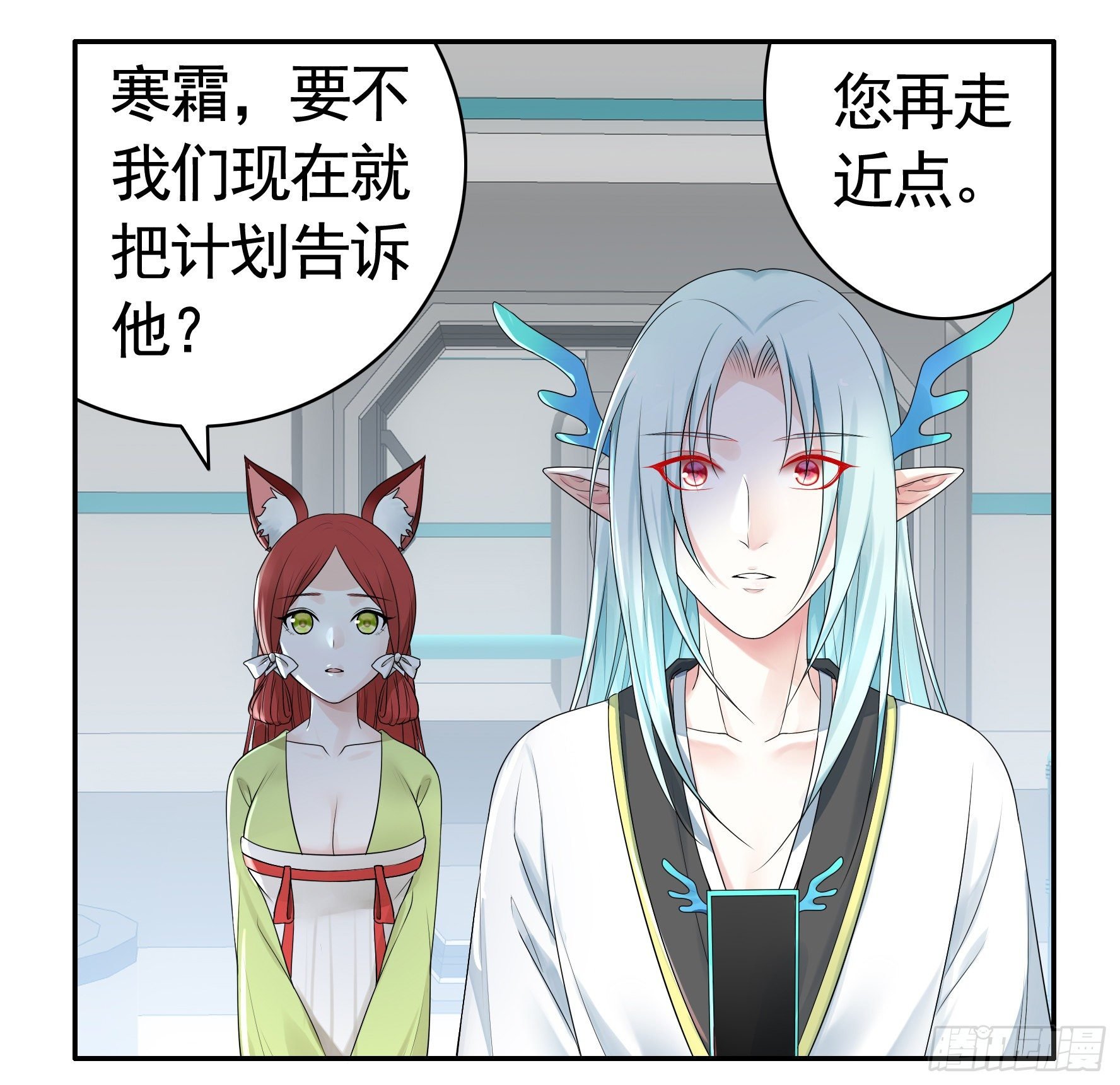 我偏要浪 - 浪到天上去(1/2) - 3