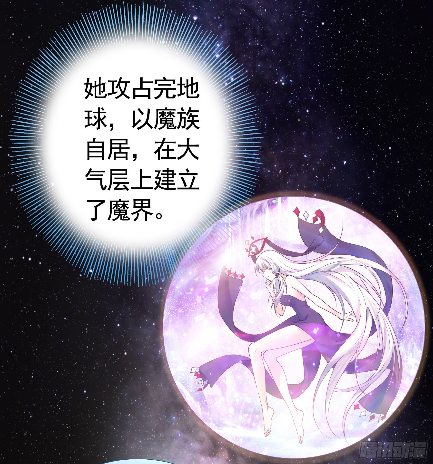 我偏要浪 - 正宮的氣場(1/2) - 3