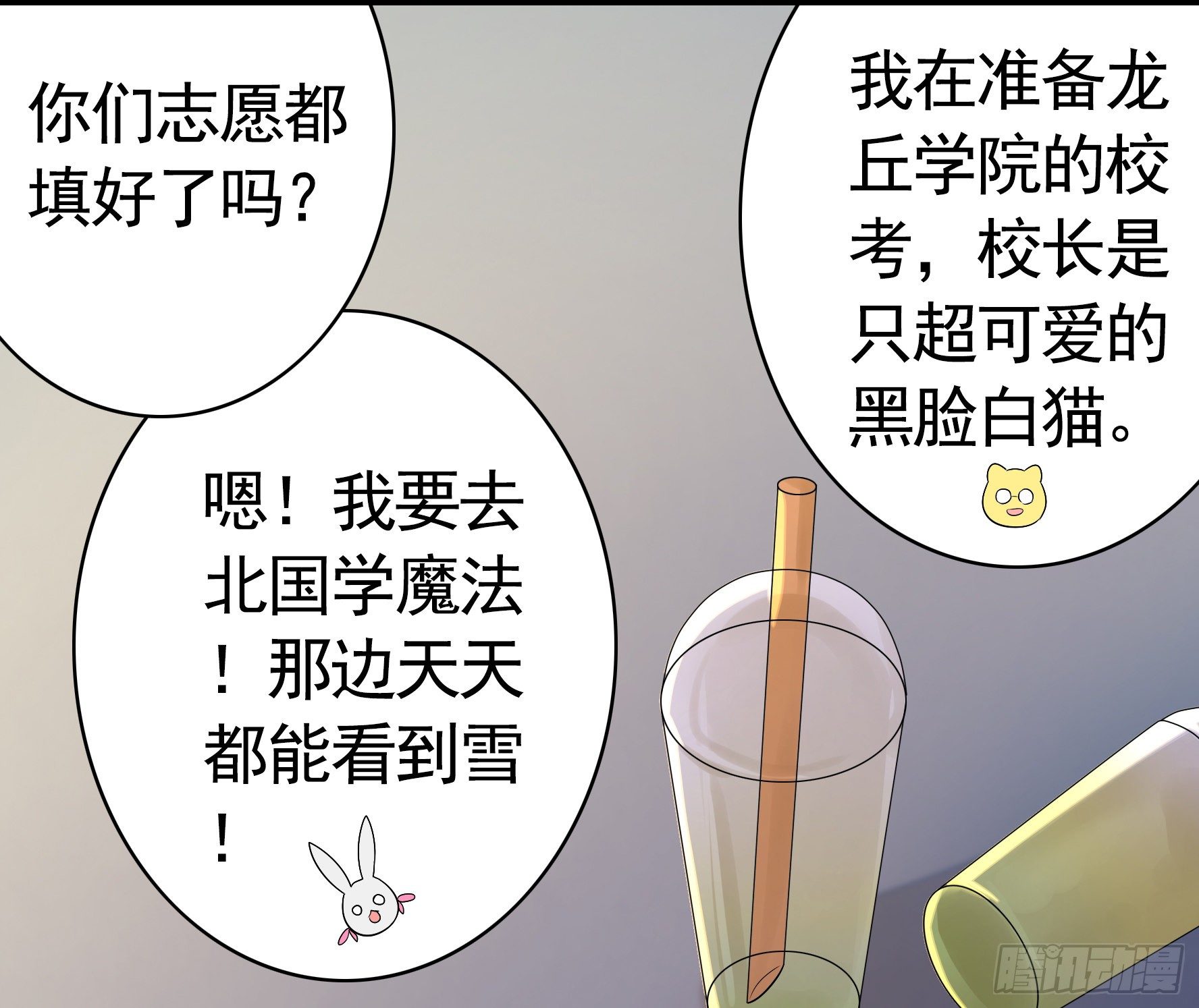 我偏要浪 - 處處吻(1/2) - 2