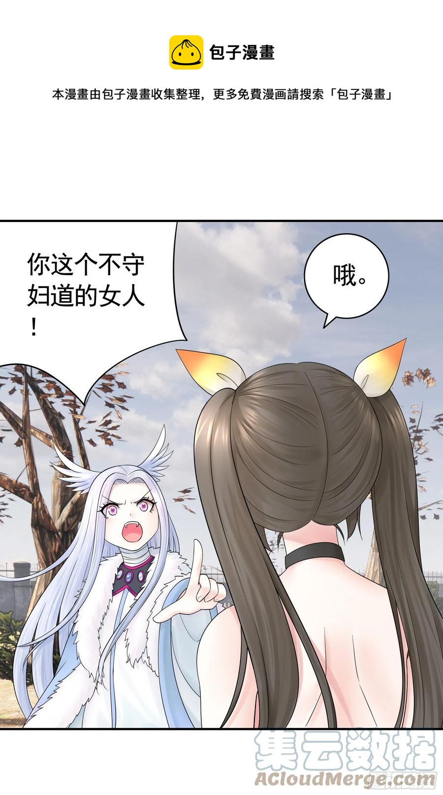我偏要浪 - 我們養你呀 - 1
