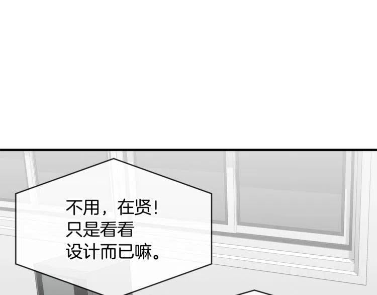 我親愛的上線了 - 第26話 道歉(1/3) - 3
