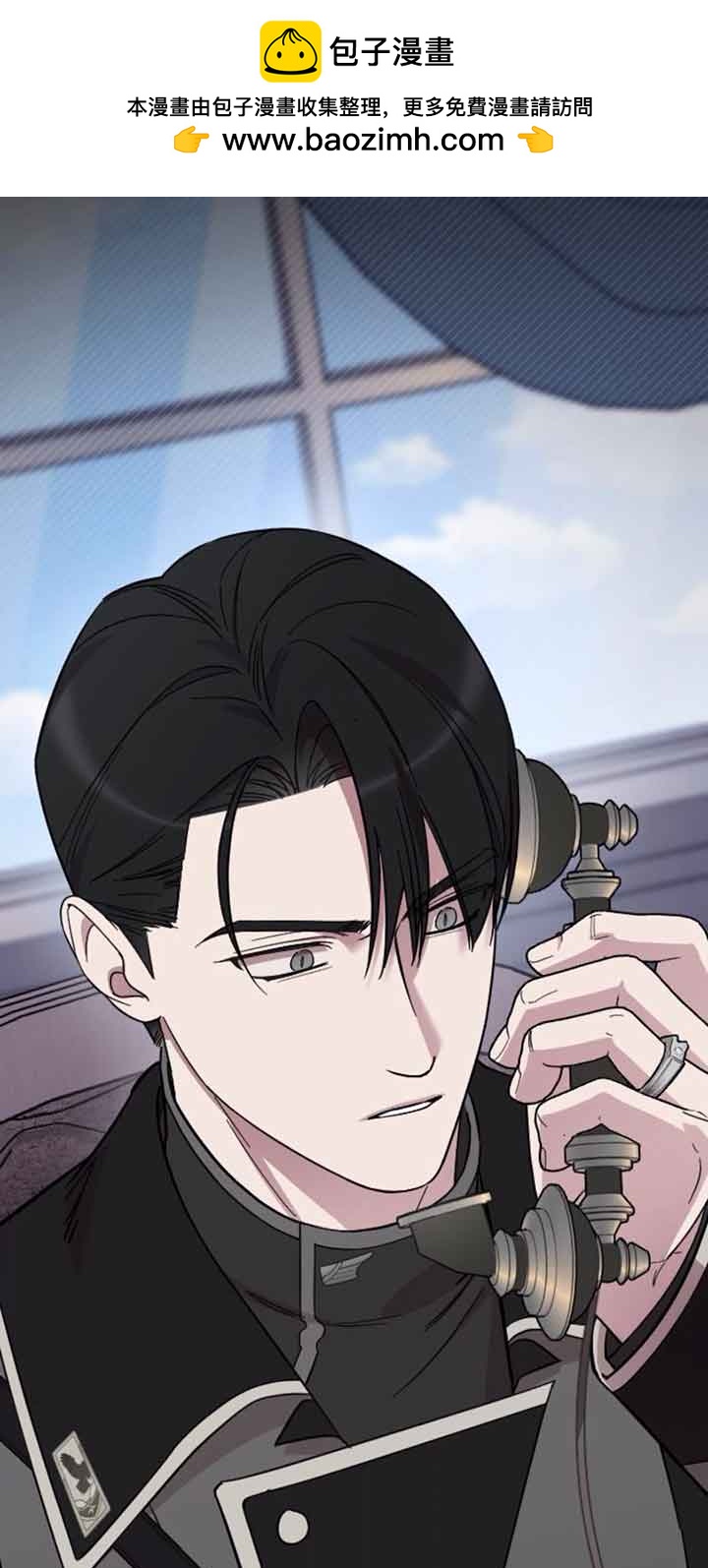 我親愛的壓迫者 - 第10話(1/2) - 2
