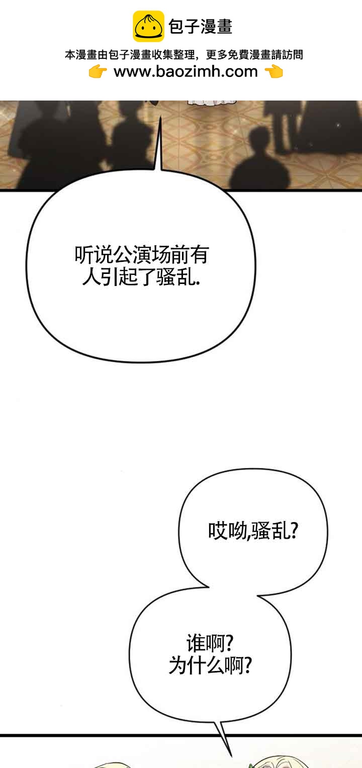 我親愛的壓迫者 - 第14話(1/3) - 2