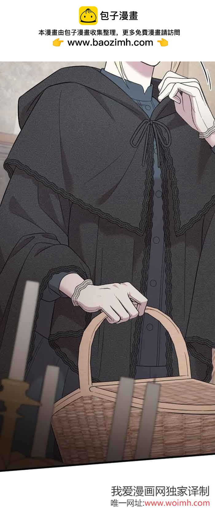 我親愛的壓迫者 - 第32話(1/2) - 2