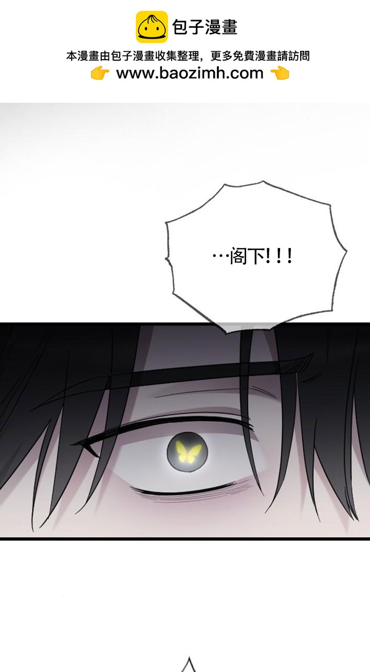 我親愛的壓迫者 - 第58話(1/3) - 2
