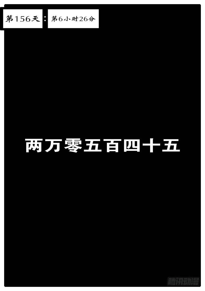 world game - 第156天 第6小時26分 - 1