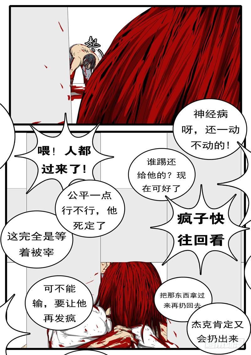 world game - 第284天 第3小時23分 - 2