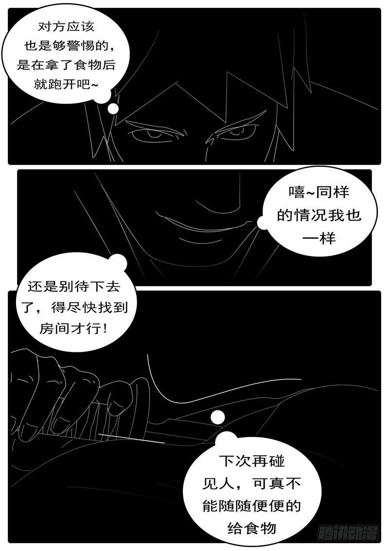 world game - 第285天 第20小時44分 - 2