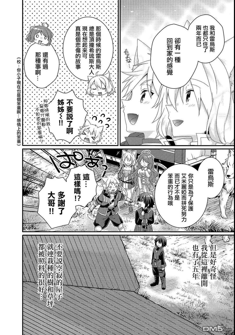 WORLD TEACHER 異世界式教育特工 - 第31話 父親 - 2