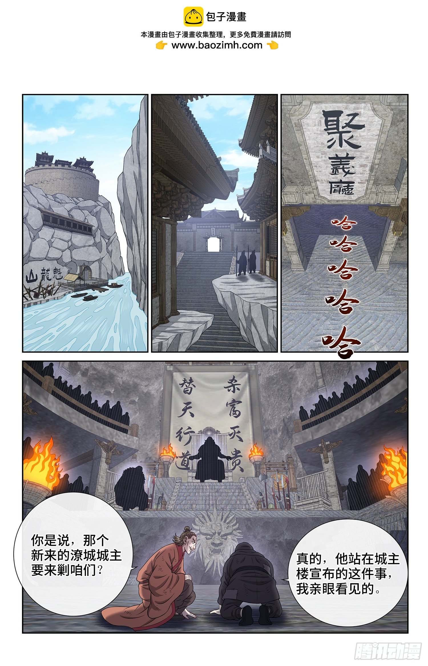 我是大神仙 - 第六二一话·四个优势 - 2