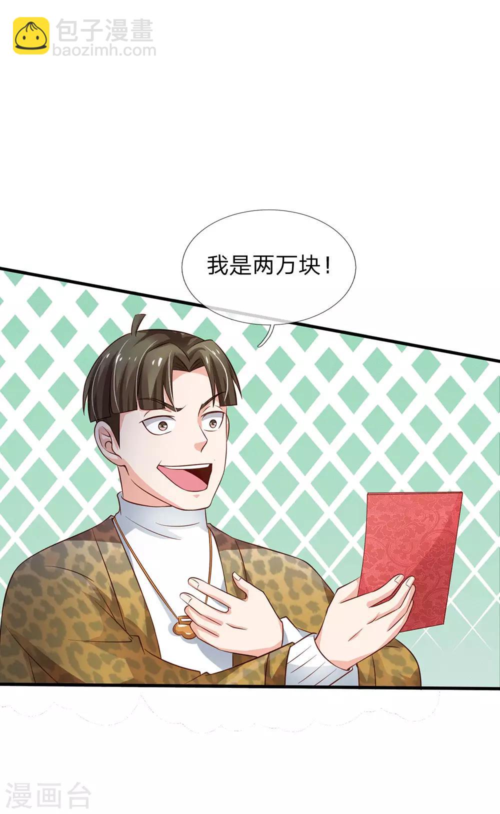 我是大仙尊 - 第144话 无价神符，视若废纸 - 2