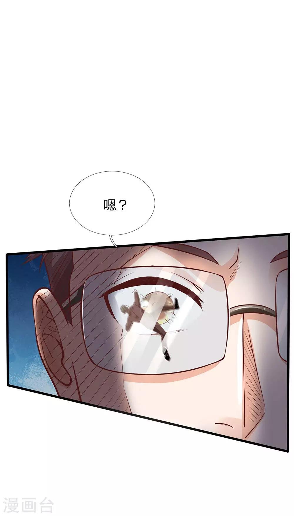 我是大仙尊 - 第157話 惡毒一家，自作自受 - 1