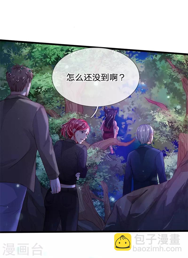 我是大仙尊 - 第171话 阴煞寒气，沦为祭品 - 2