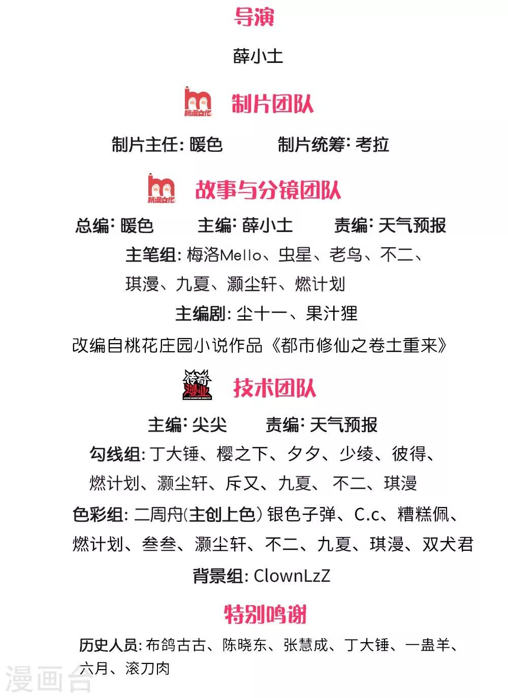 我是大仙尊 - 第212话 弥补遗憾，一家团聚 - 2