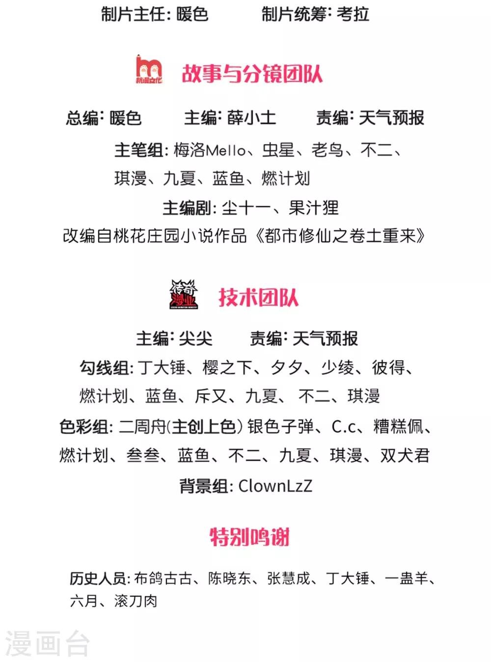 我是大仙尊 - 第260話 嘰嘰喳喳，廢話連篇 - 2