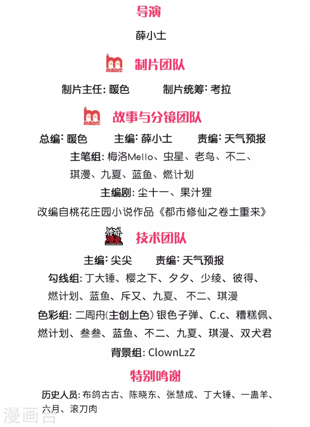 我是大仙尊 - 第295話 車輪戰勝，執迷不悟 - 2
