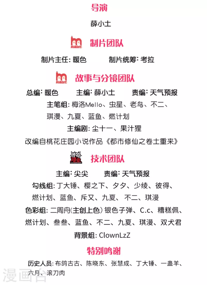 我是大仙尊 - 第305話 不共戴天，一秒滑跪 - 2