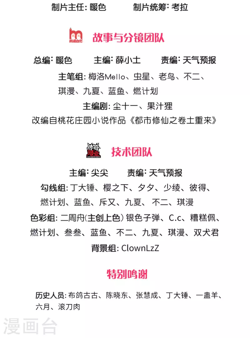 我是大仙尊 - 第322話 破銅爛鐵，衍生靈體 - 2