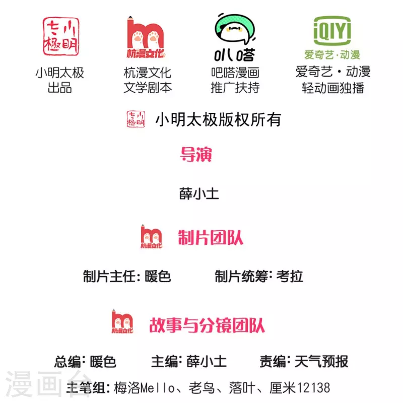 我是大仙尊 - 第336話 助我成魔，兇手是你 - 2