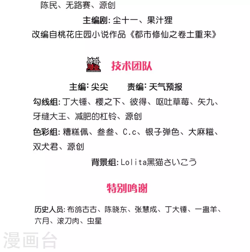 我是大仙尊 - 第336話 助我成魔，兇手是你 - 3