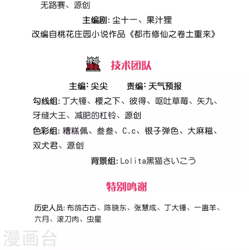 我是大仙尊 - 第340话 了结你们，小凡来了！ - 3